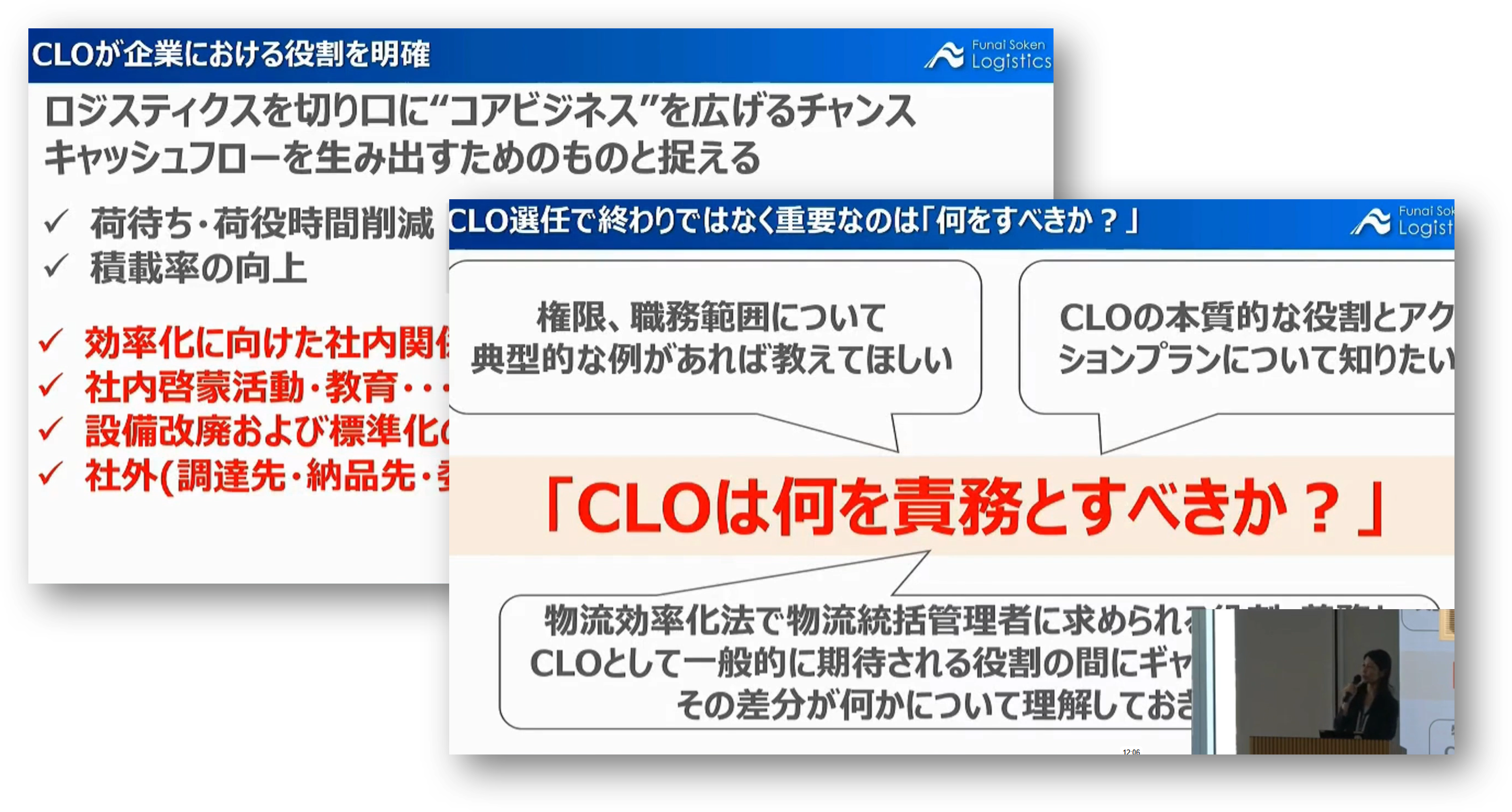 特典2：物流ファースト経営 特別解説ムービーのサムネイル