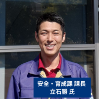 講師 立石勝 氏