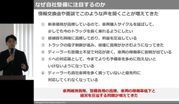 設立の趣旨と背景 上部画像3