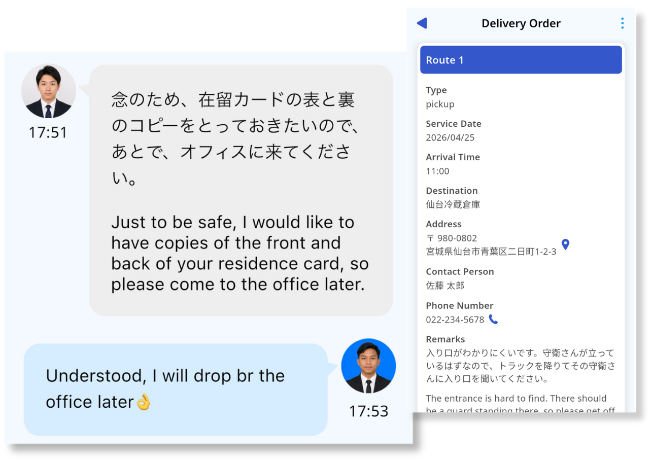 App chat detail