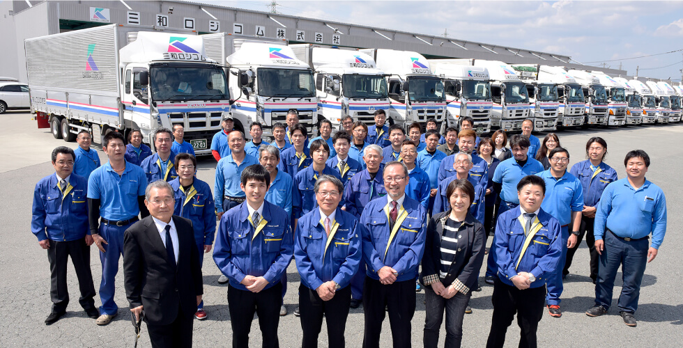 三和ロジコム株式会社