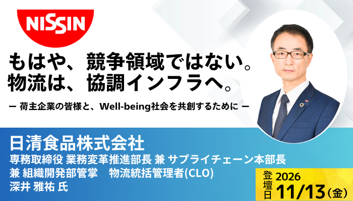 ゲスト講座