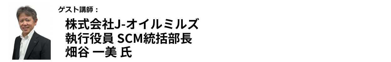 本田技研工業株式会社 部長 永野 岳人 氏