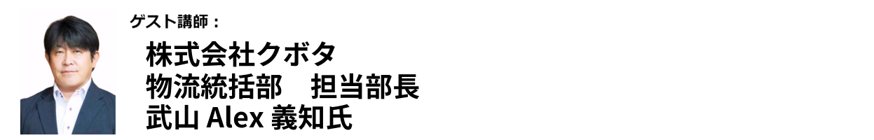 本田技研工業株式会社 部長 永野 岳人 氏