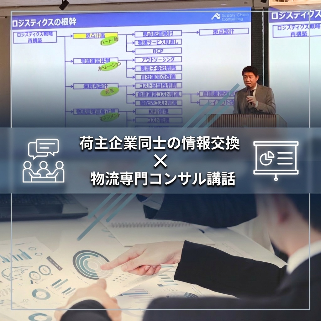 LLS研究会紹介イメージ