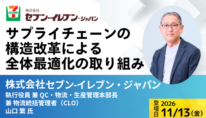 ゲスト講座