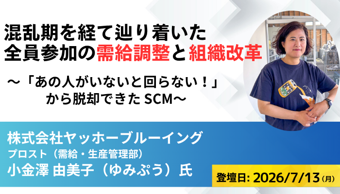 特別ゲスト情報