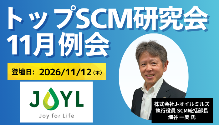特別ゲスト情報