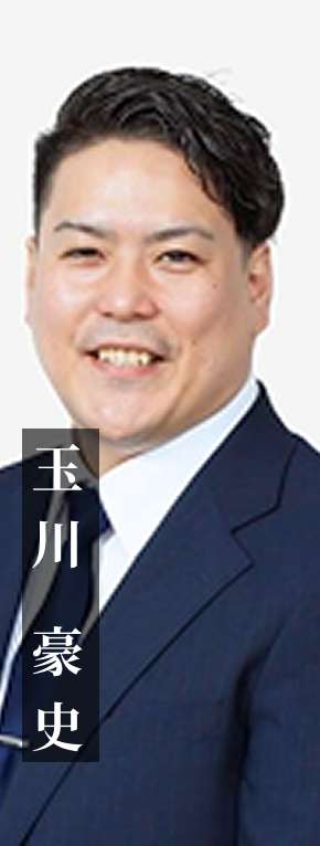 玉川 豪史