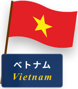 インドネシア