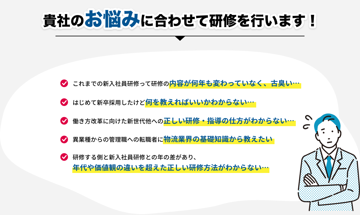 このようなお悩みはございませんか？