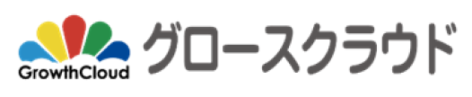 グロースクラウド