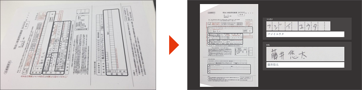 スマホで撮った画像のゆがみ・傾きを自動補正